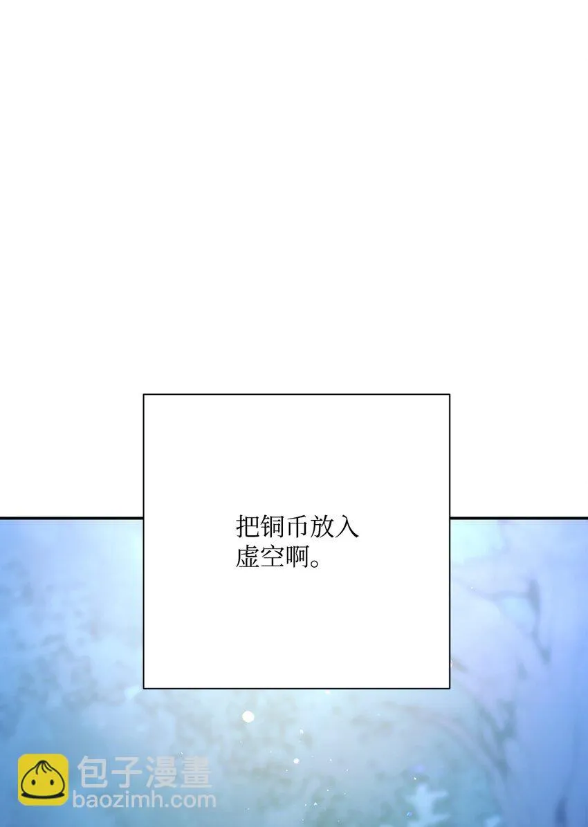 172 虚空袋 第79页