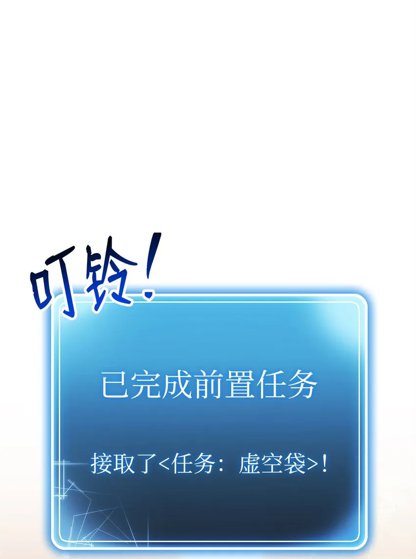 172 虚空袋 第96页