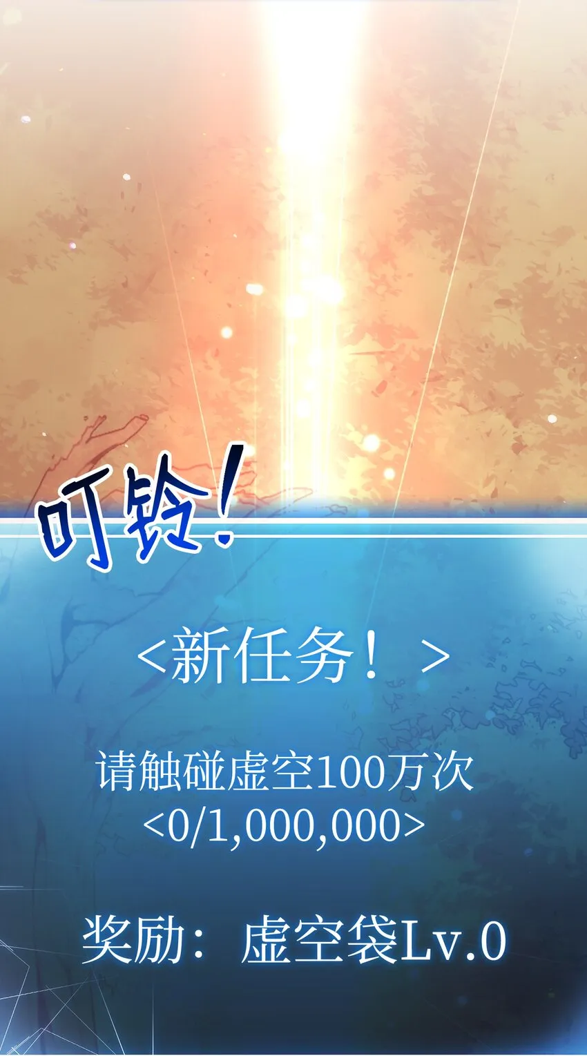 172 虚空袋 第97页