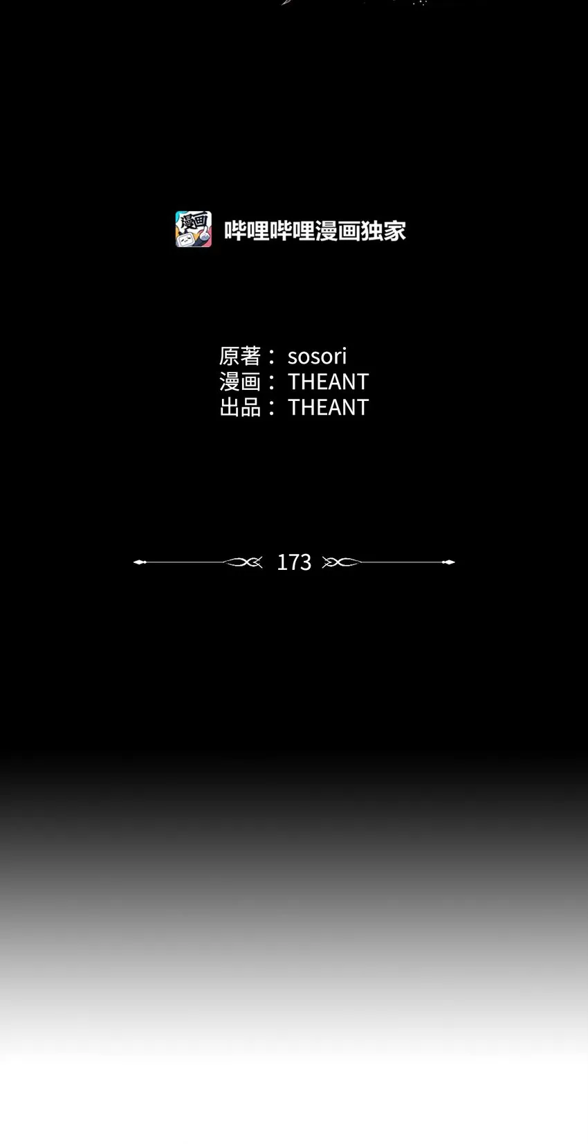 173 成功开启 第18页