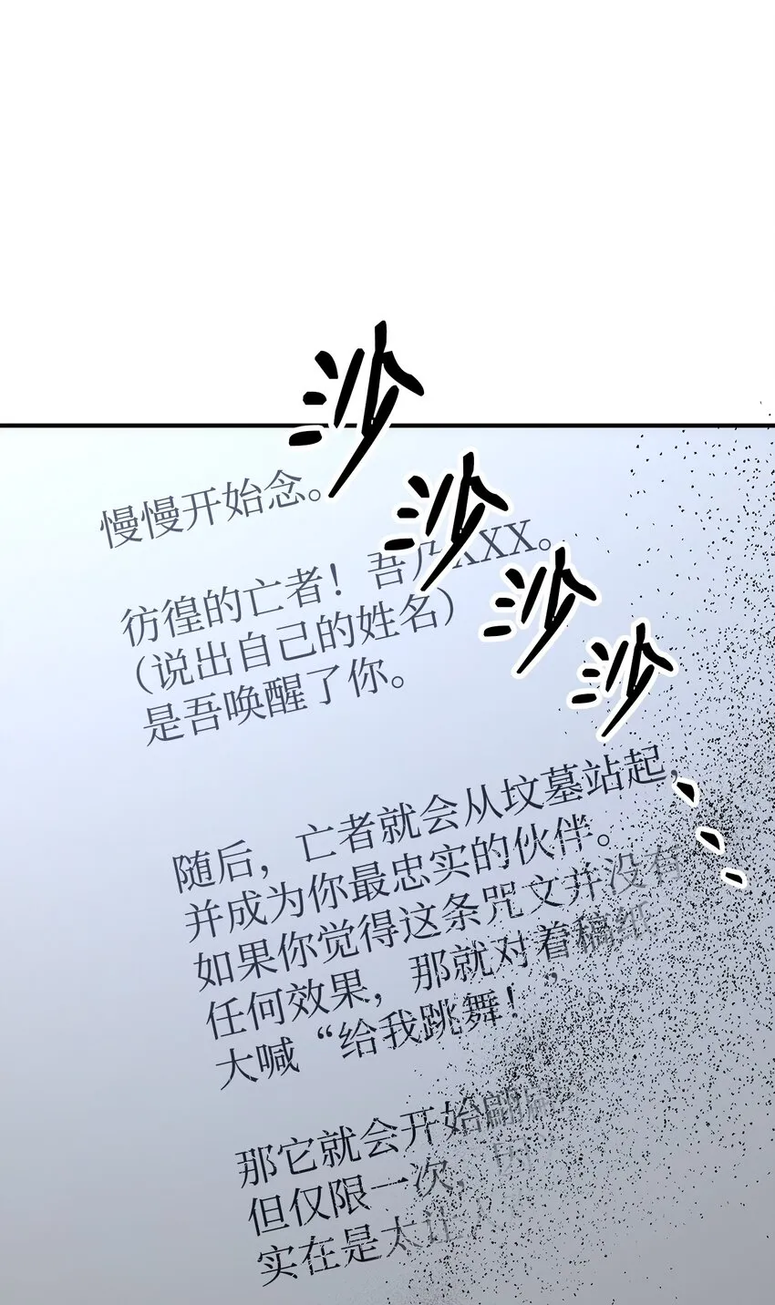171 正义的骷髅 第2页