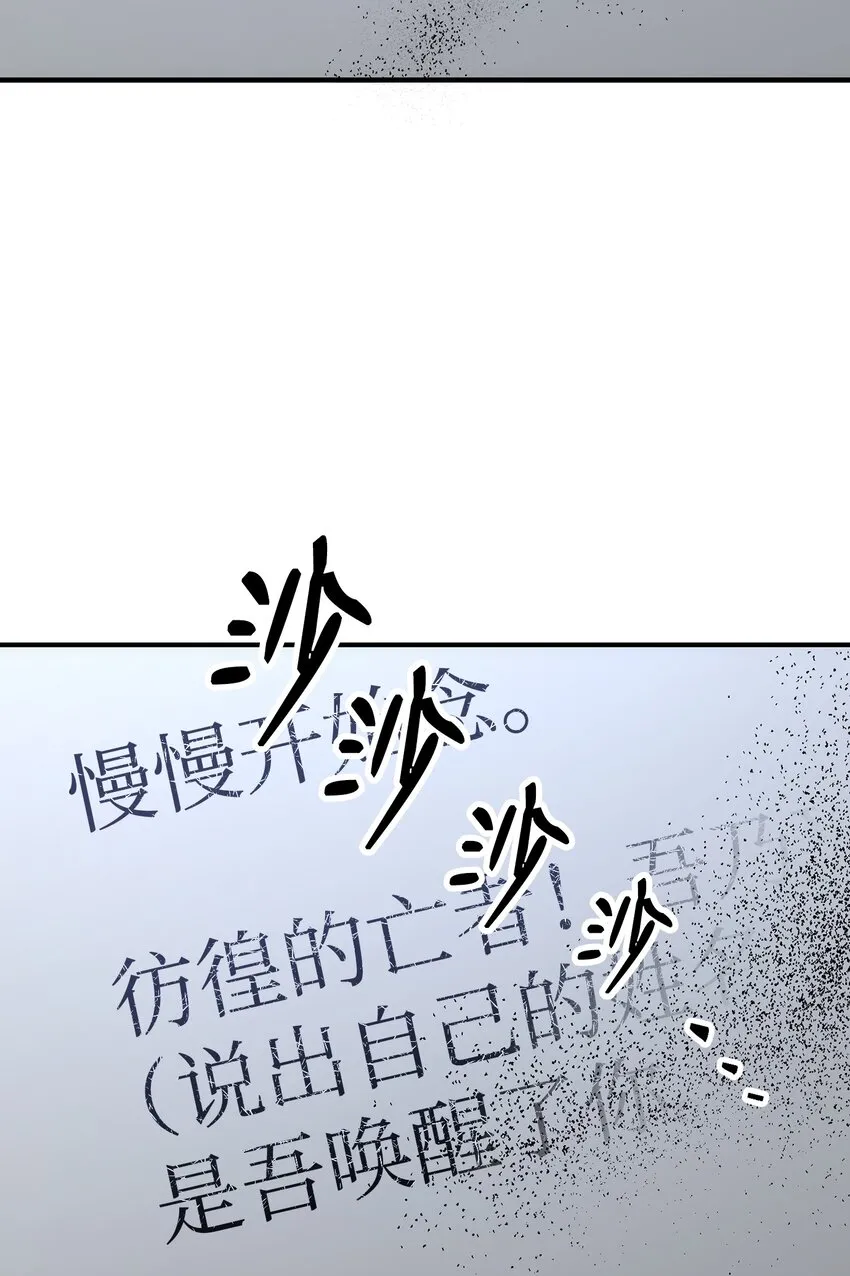 171 正义的骷髅 第3页