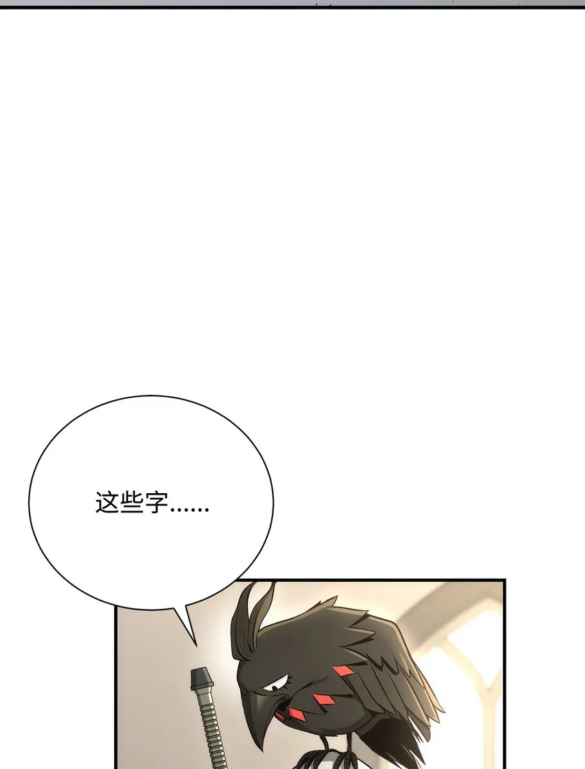 171 正义的骷髅 第4页