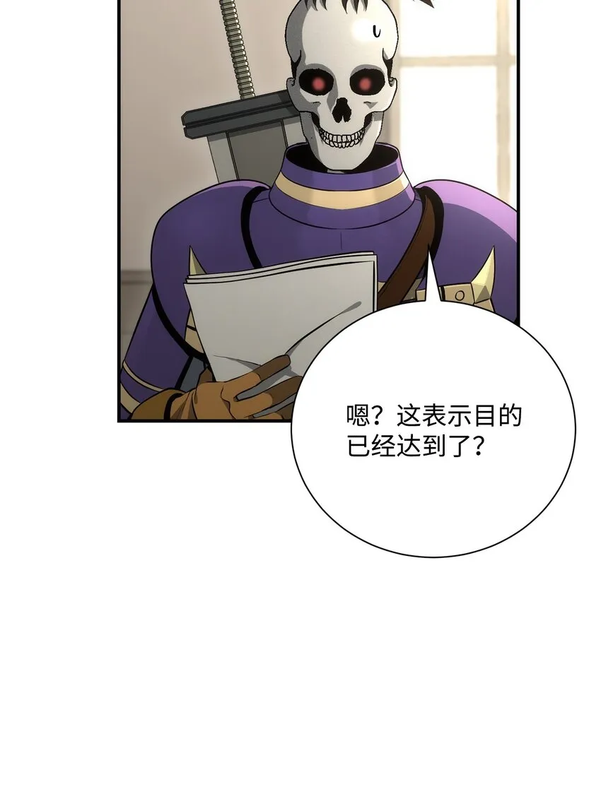 171 正义的骷髅 第5页