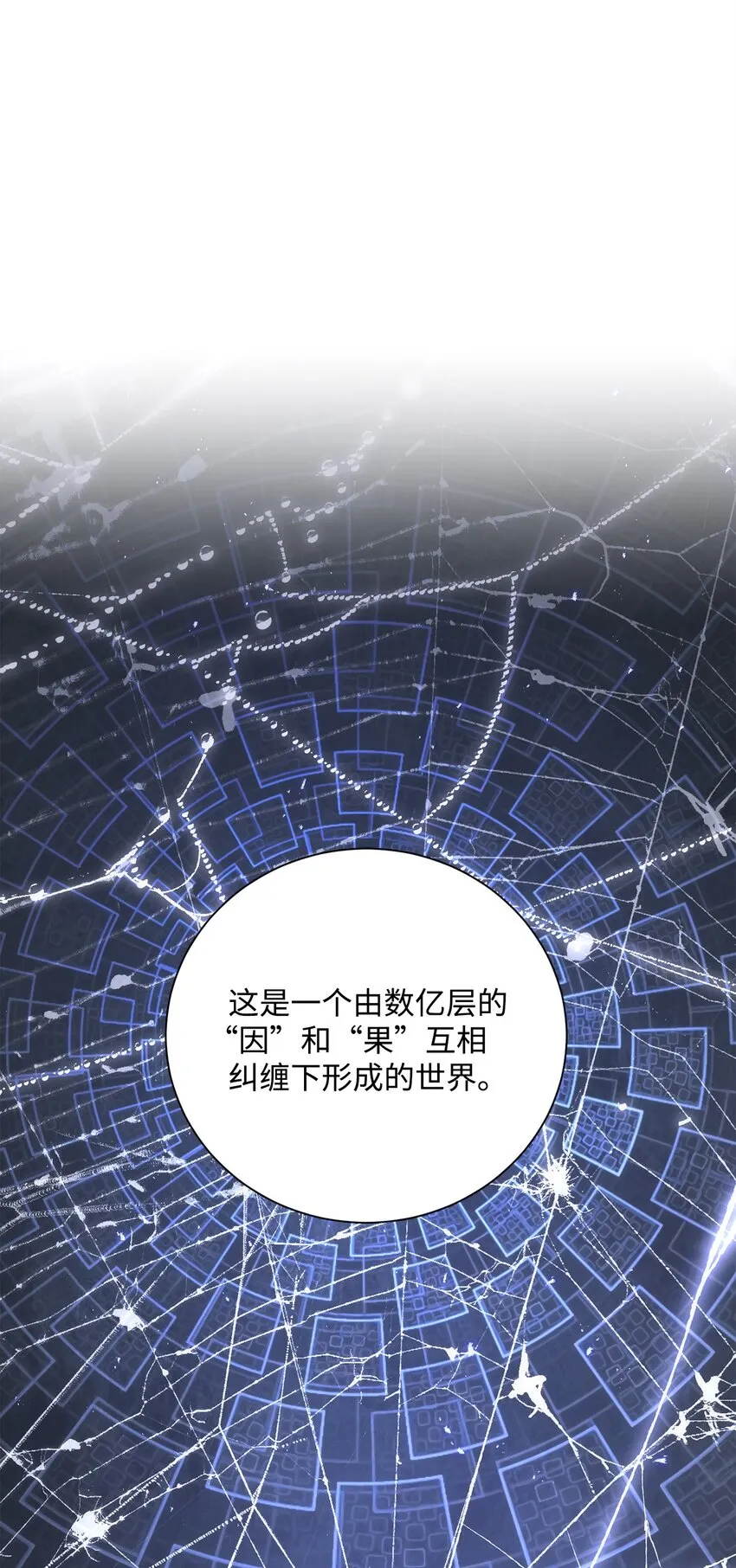 171 正义的骷髅 第11页