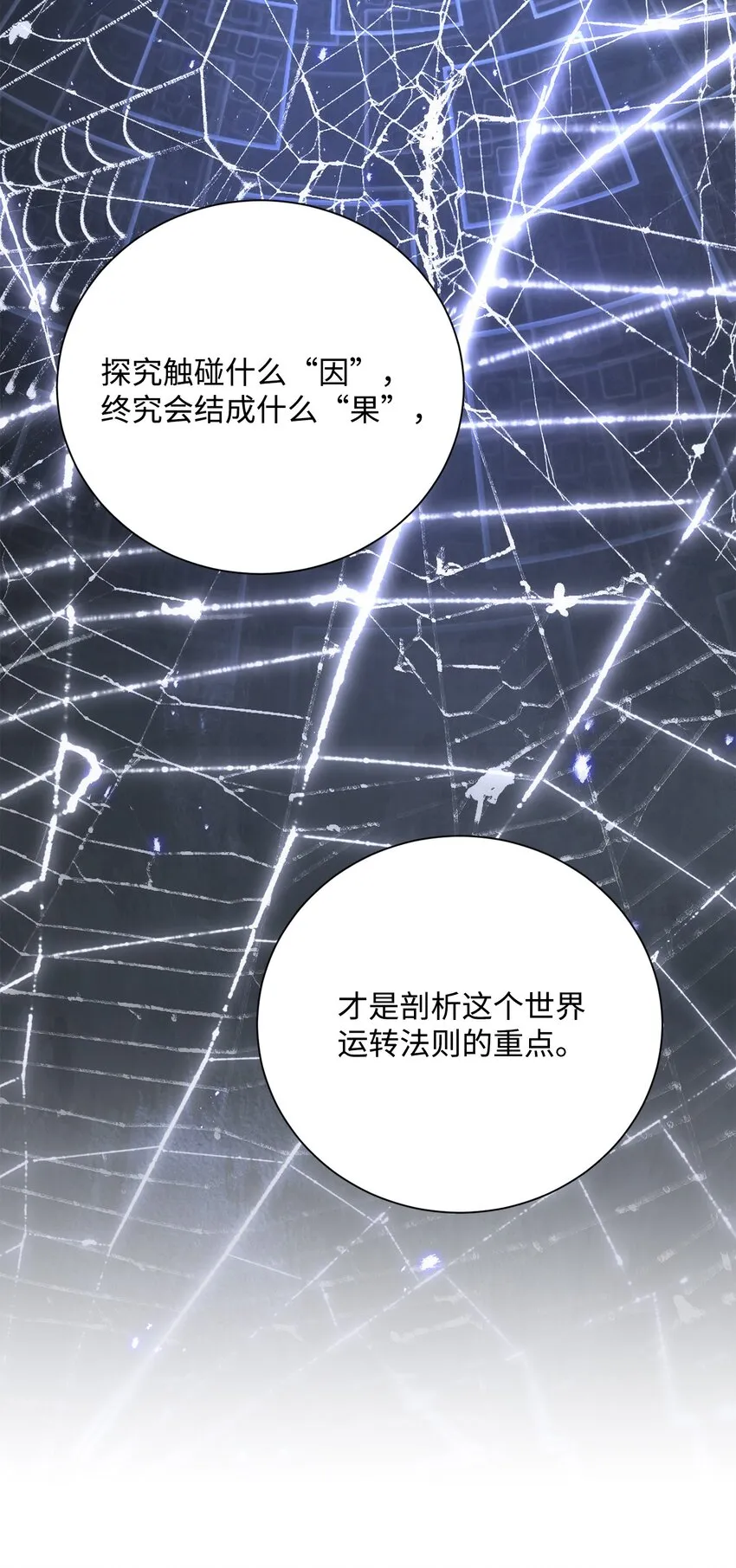 171 正义的骷髅 第12页