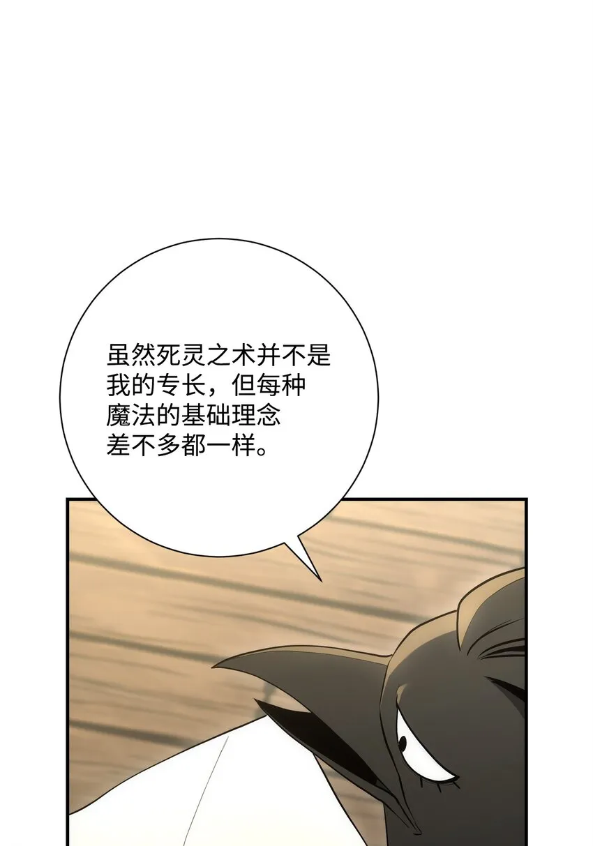 171 正义的骷髅 第13页