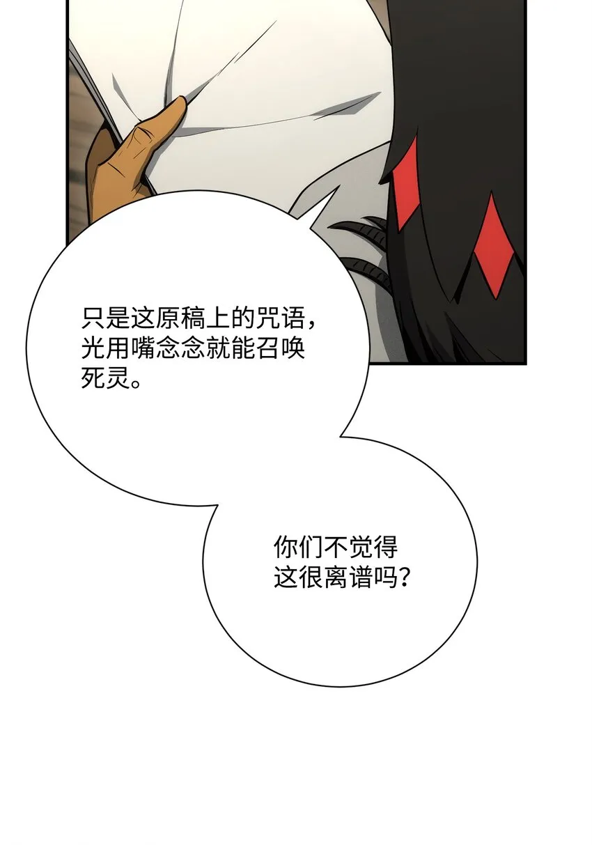 171 正义的骷髅 第14页