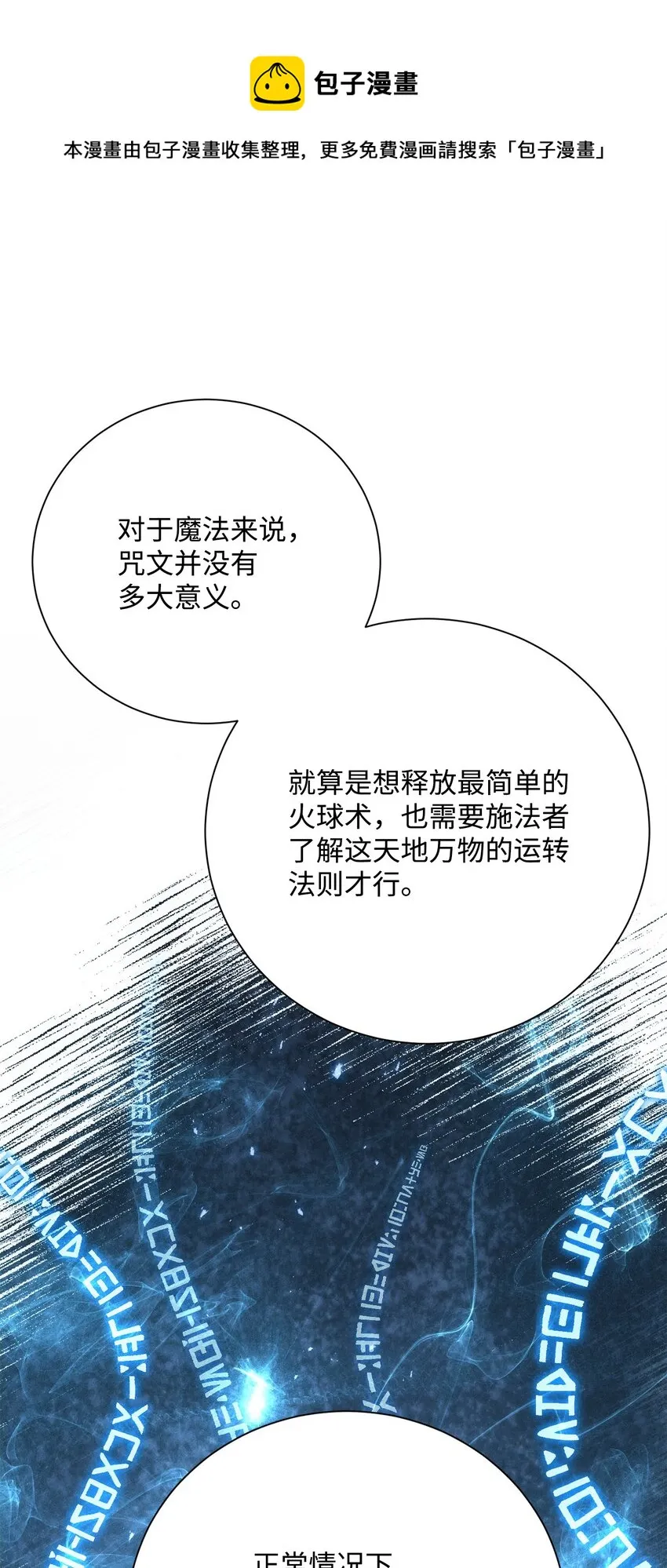 171 正义的骷髅 第15页