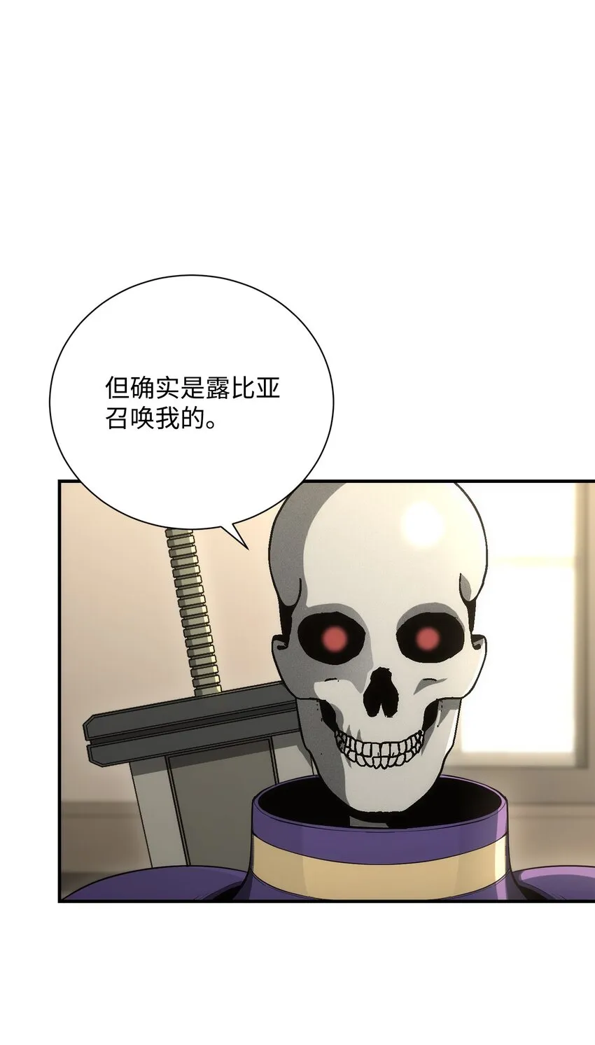171 正义的骷髅 第17页