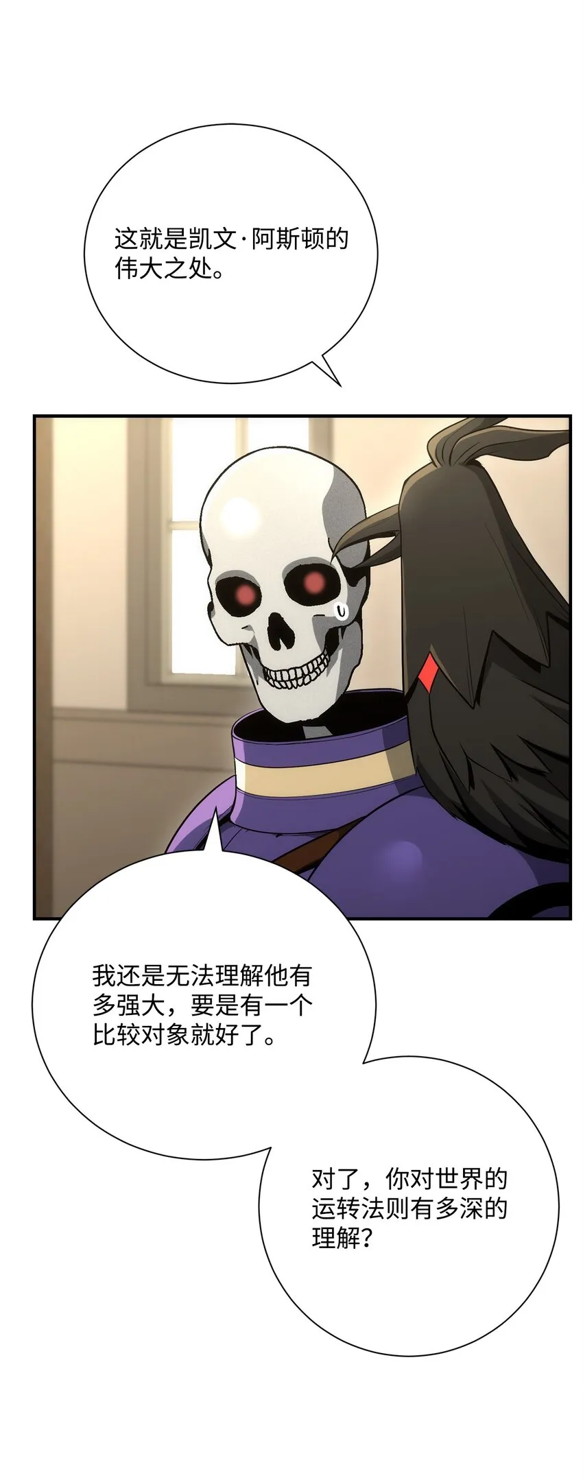 171 正义的骷髅 第19页