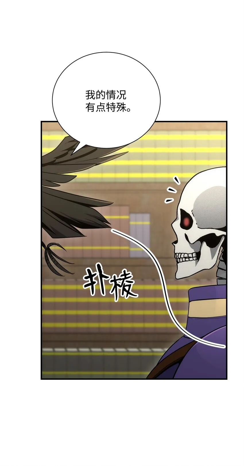 171 正义的骷髅 第20页
