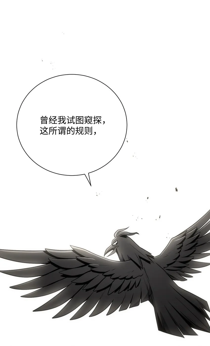 171 正义的骷髅 第21页