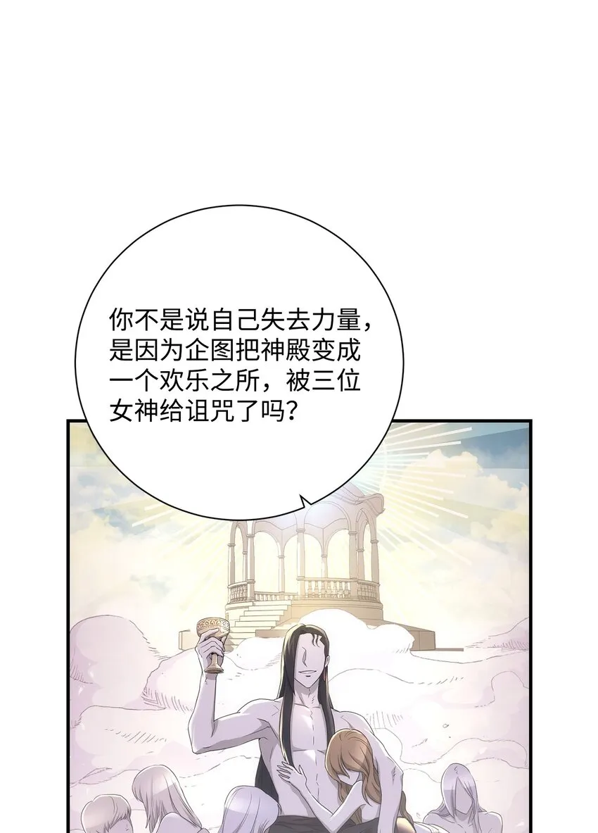 171 正义的骷髅 第24页