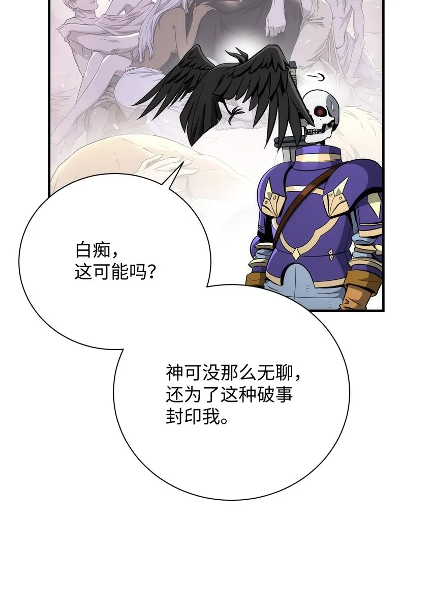 171 正义的骷髅 第25页