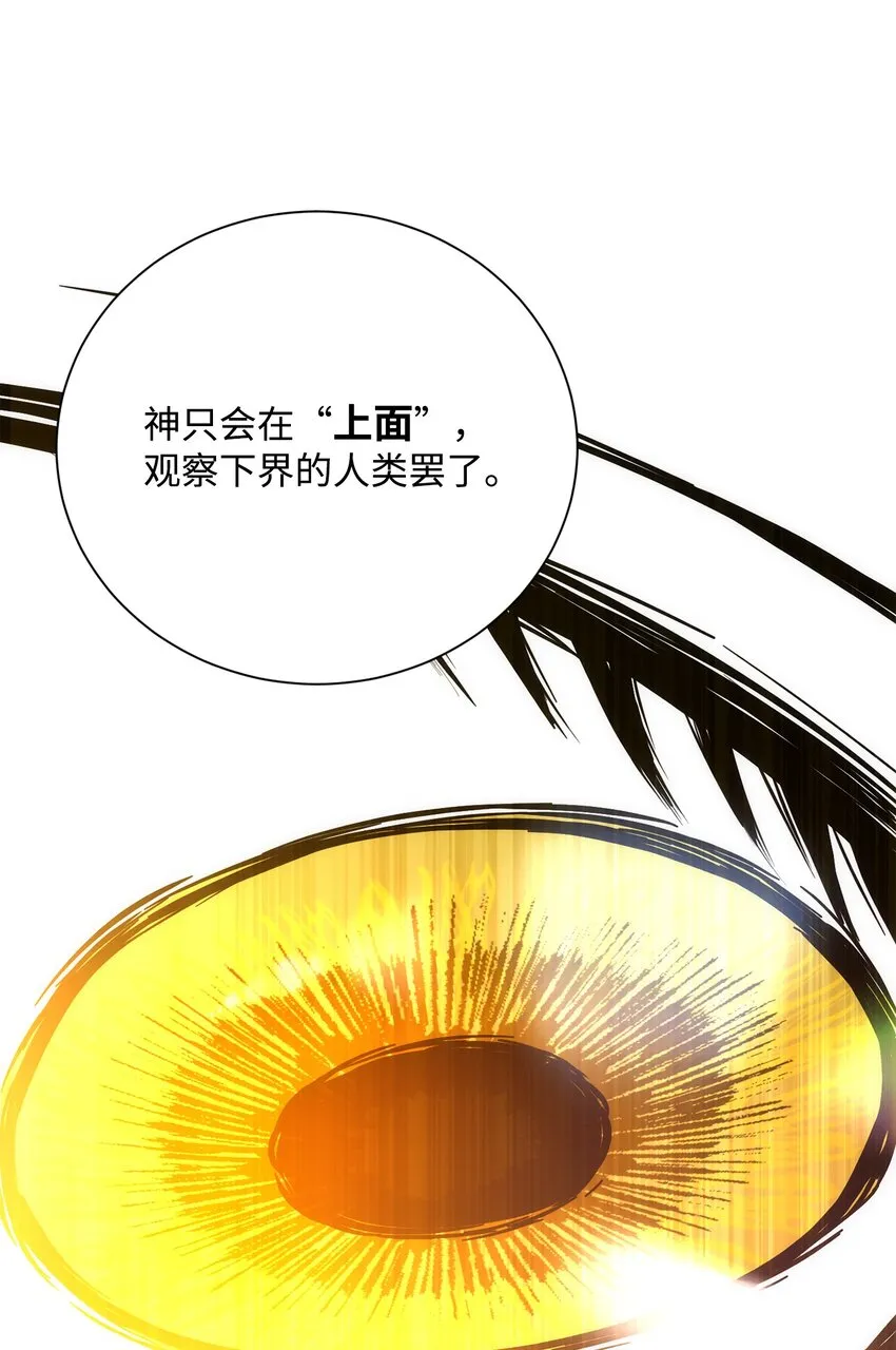 171 正义的骷髅 第26页