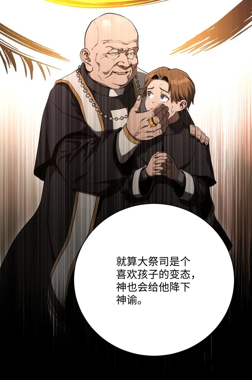 171 正义的骷髅 第27页