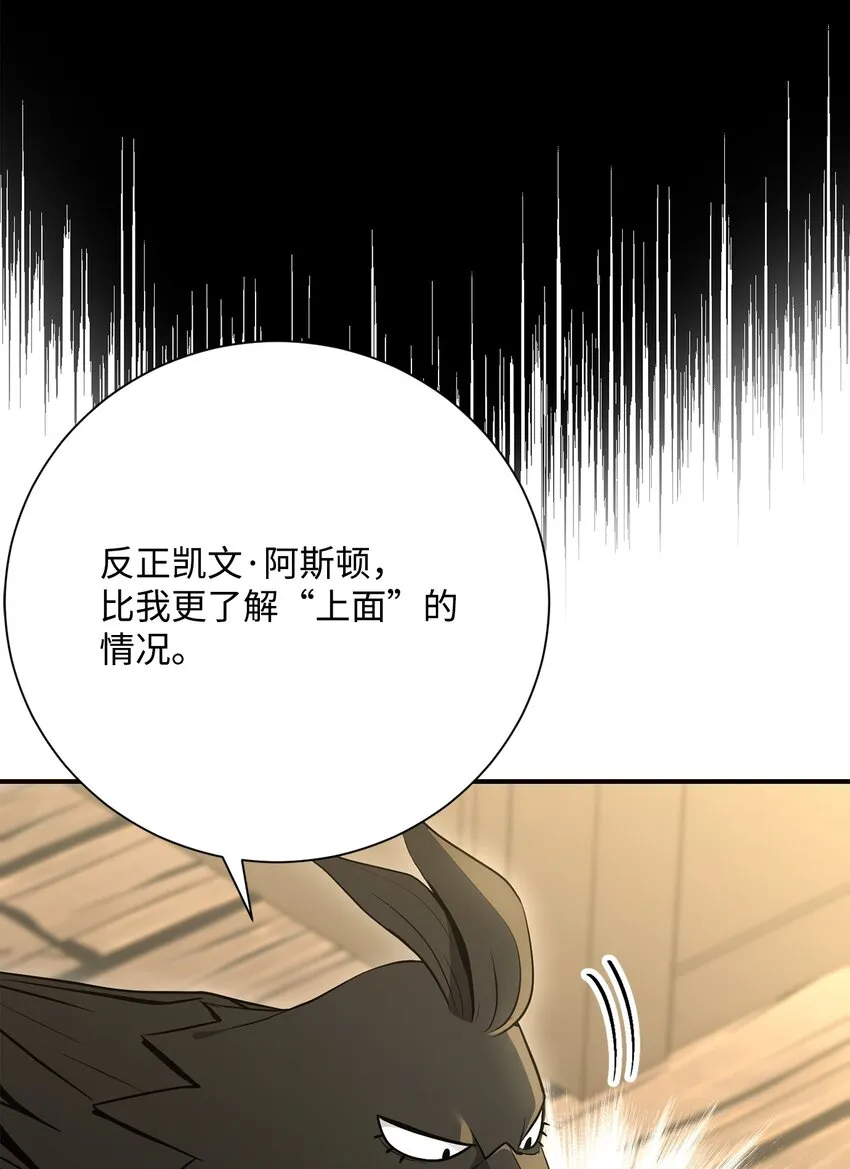171 正义的骷髅 第28页