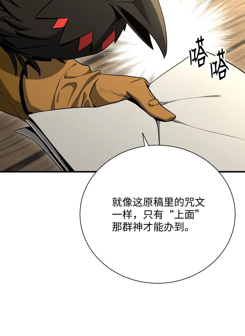 171 正义的骷髅 第29页