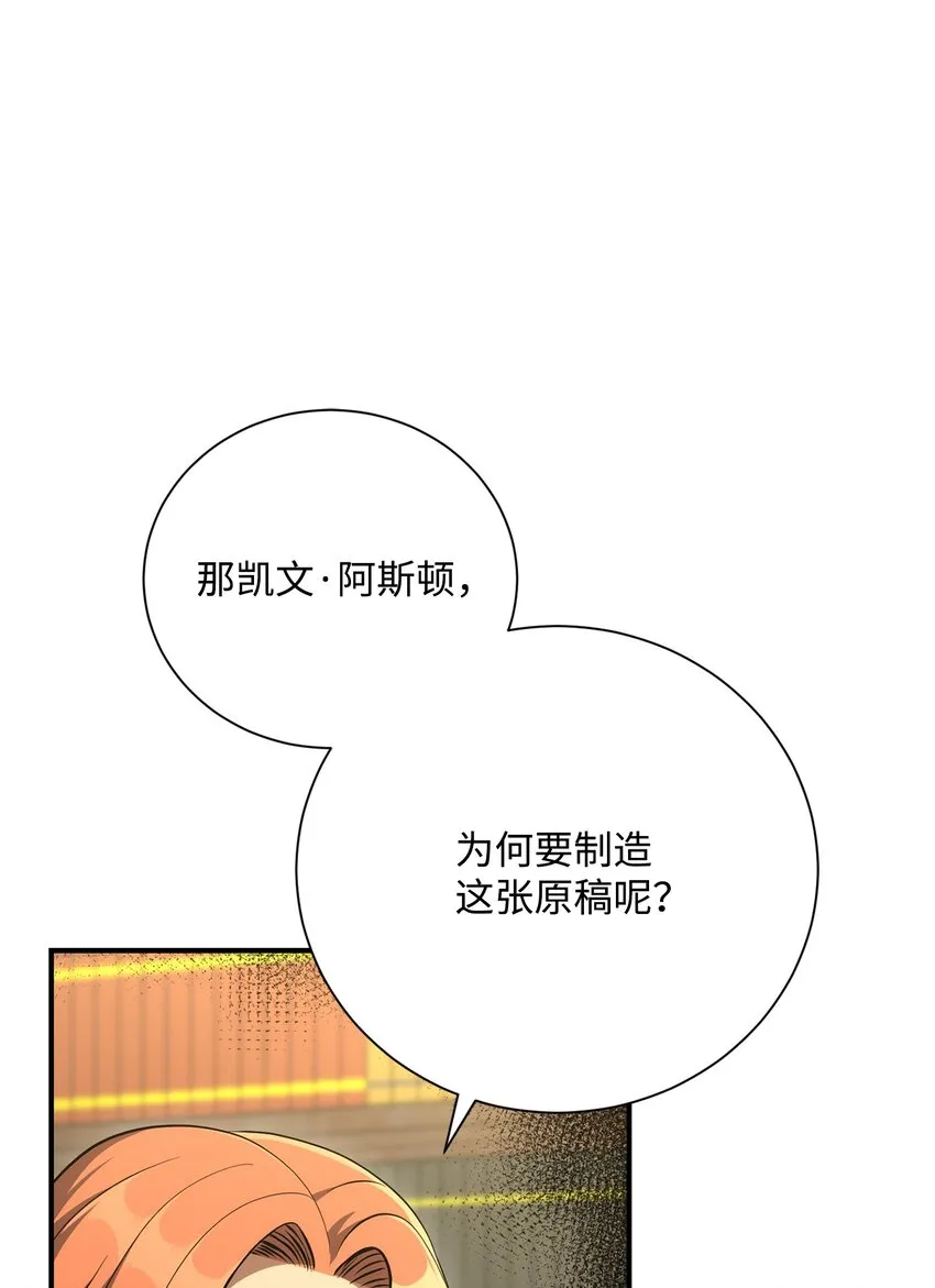 171 正义的骷髅 第30页