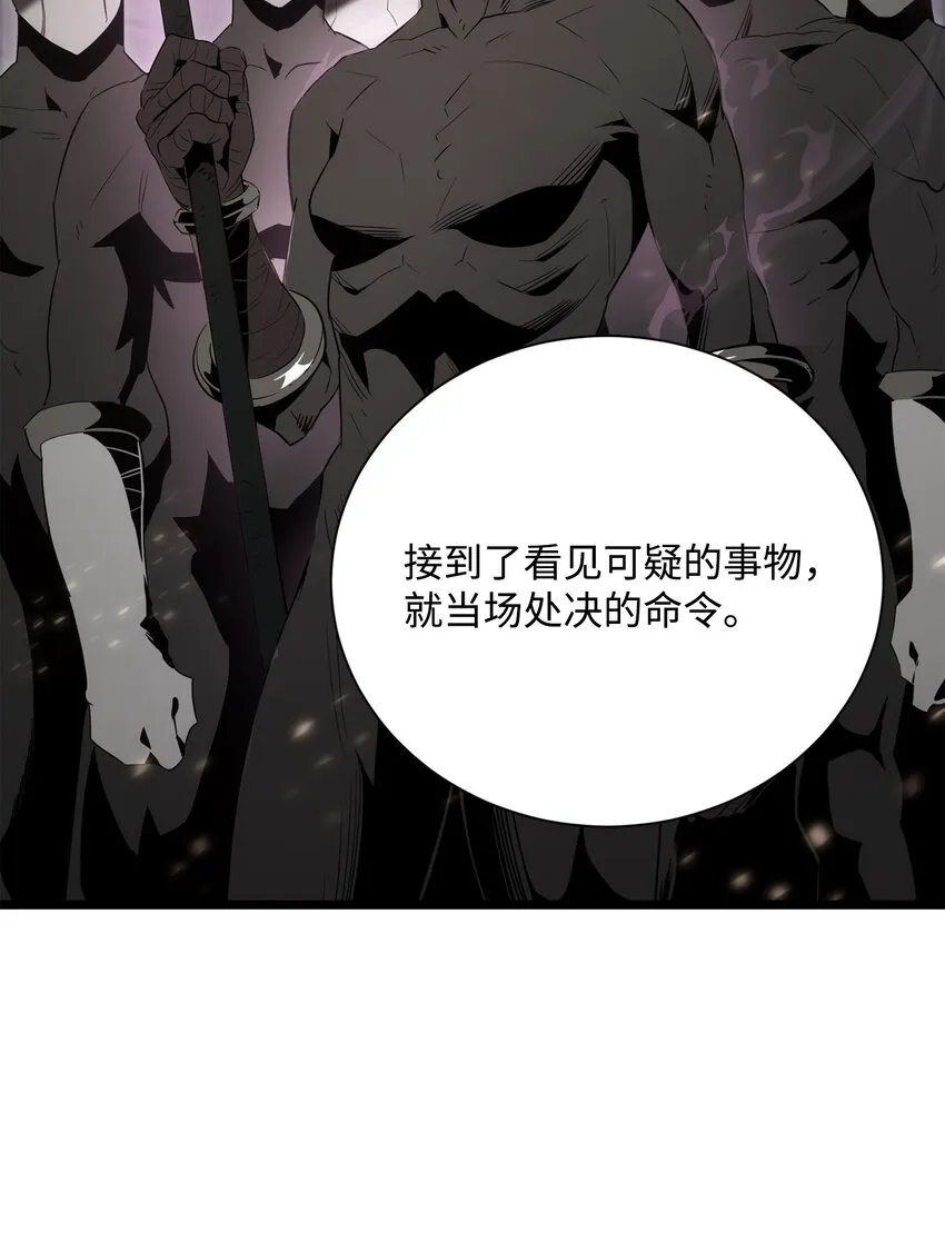171 正义的骷髅 第33页
