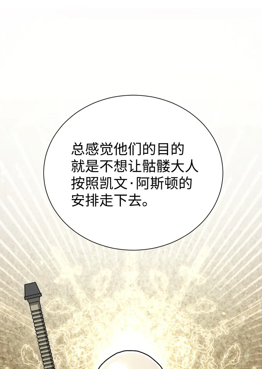 171 正义的骷髅 第34页