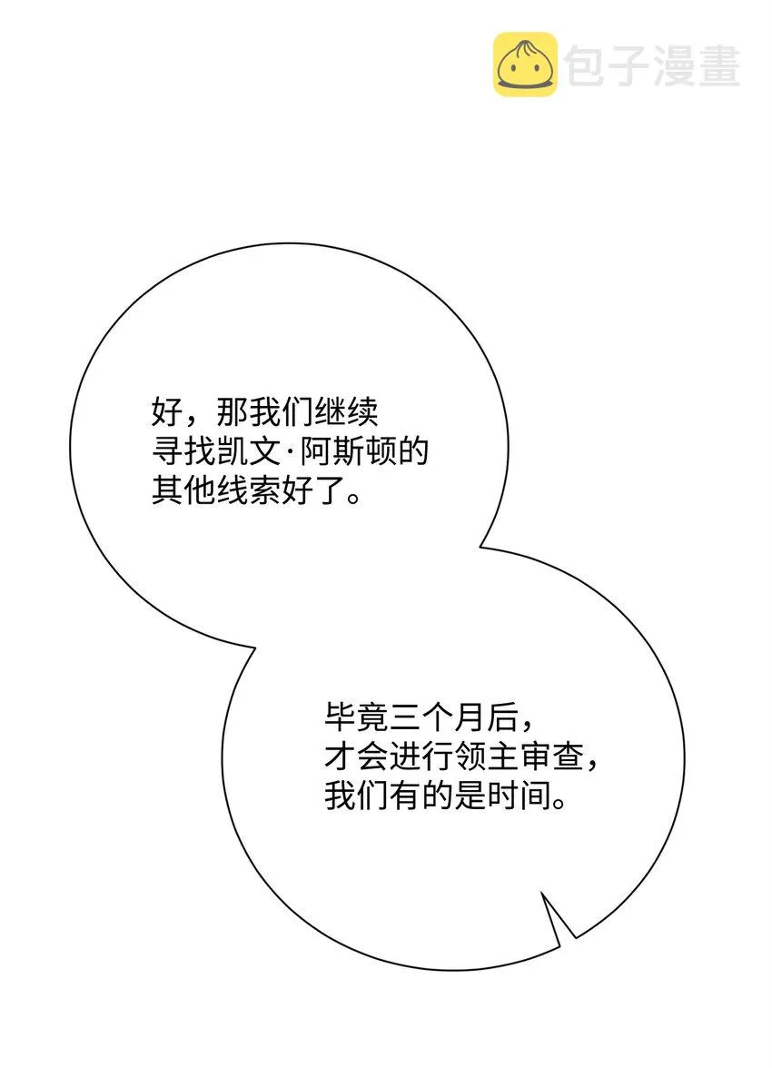 171 正义的骷髅 第38页