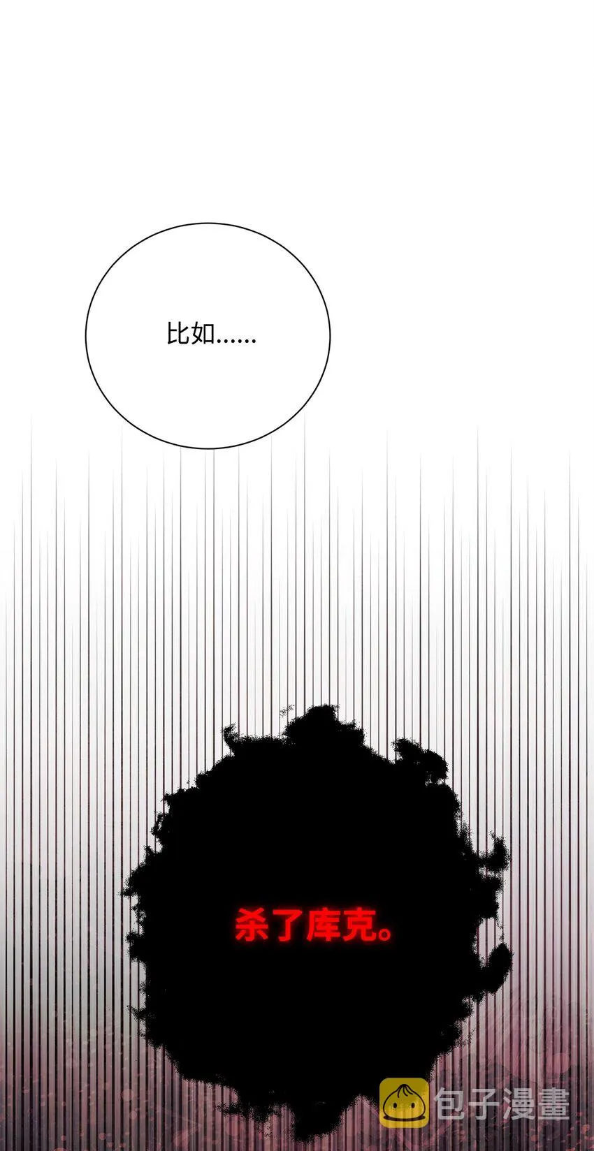 171 正义的骷髅 第42页