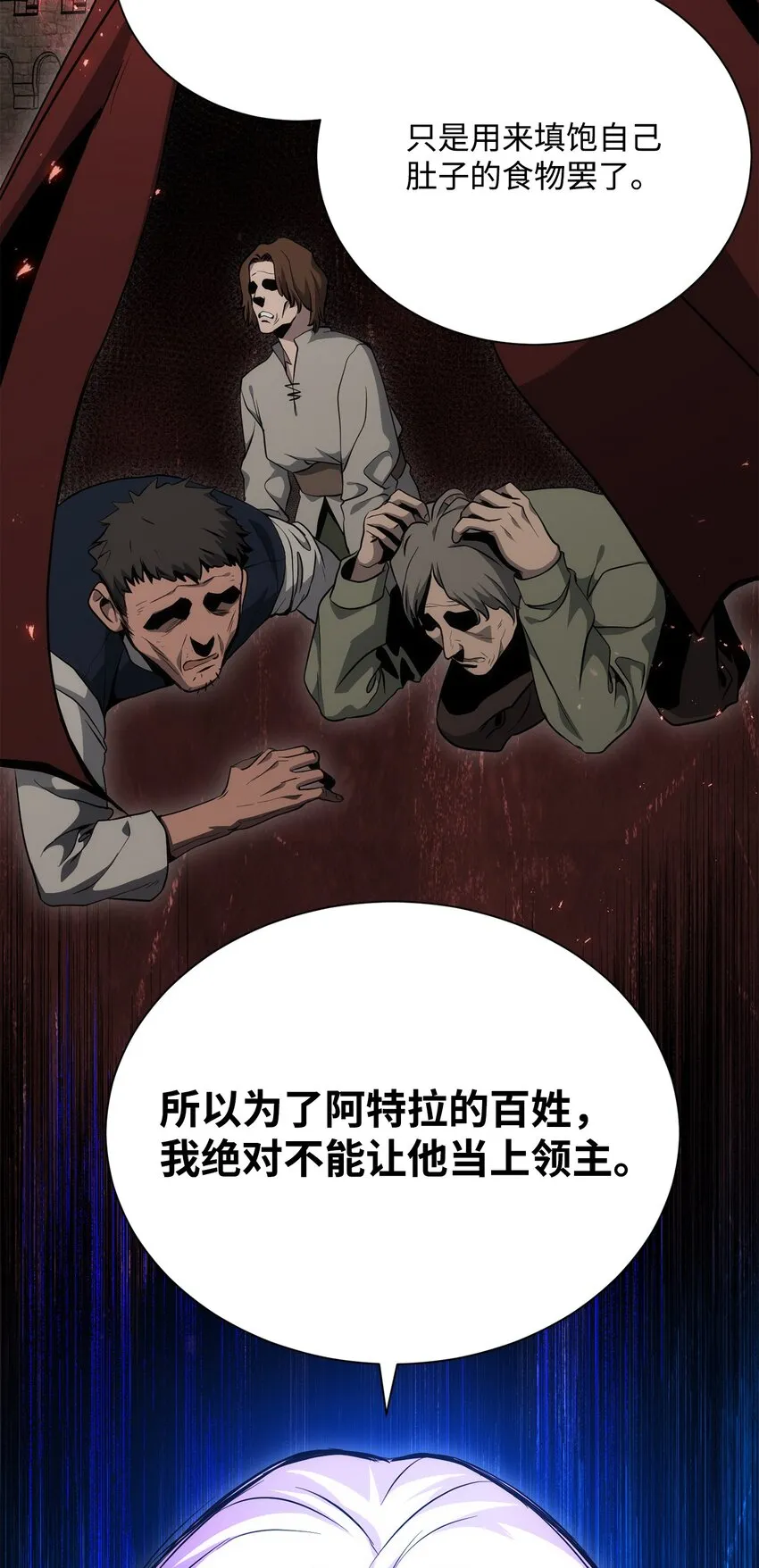 171 正义的骷髅 第46页