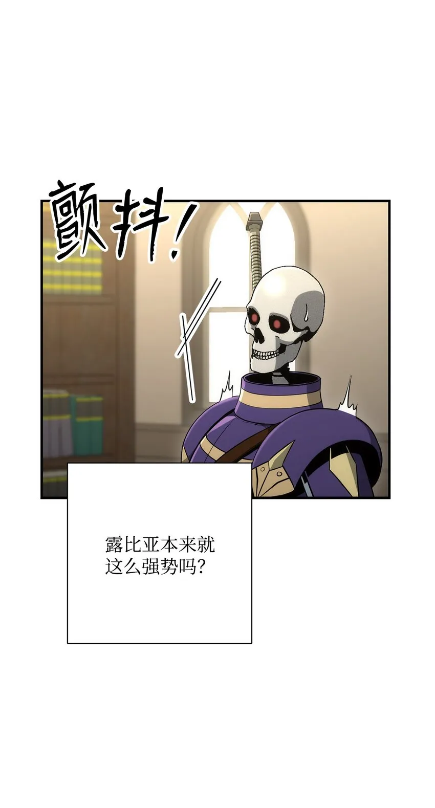 171 正义的骷髅 第48页