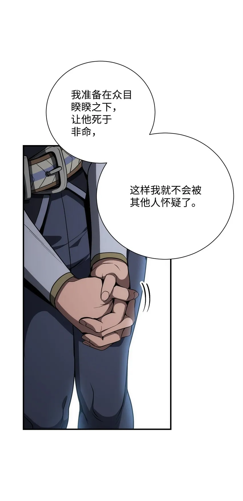 171 正义的骷髅 第49页