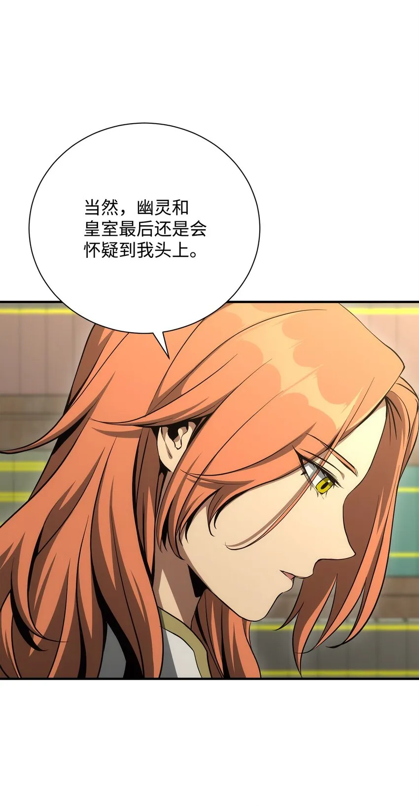 171 正义的骷髅 第50页