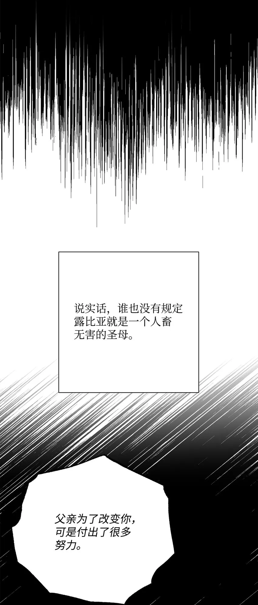 171 正义的骷髅 第53页