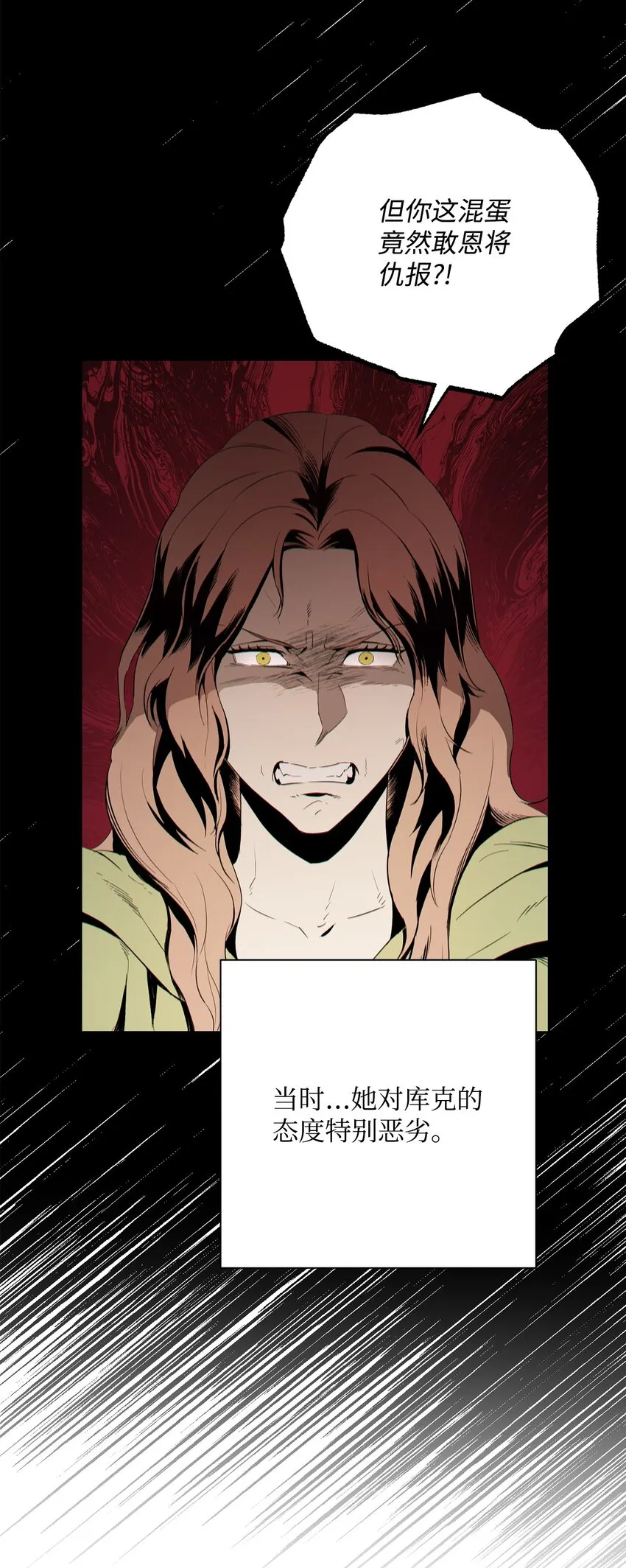 171 正义的骷髅 第54页