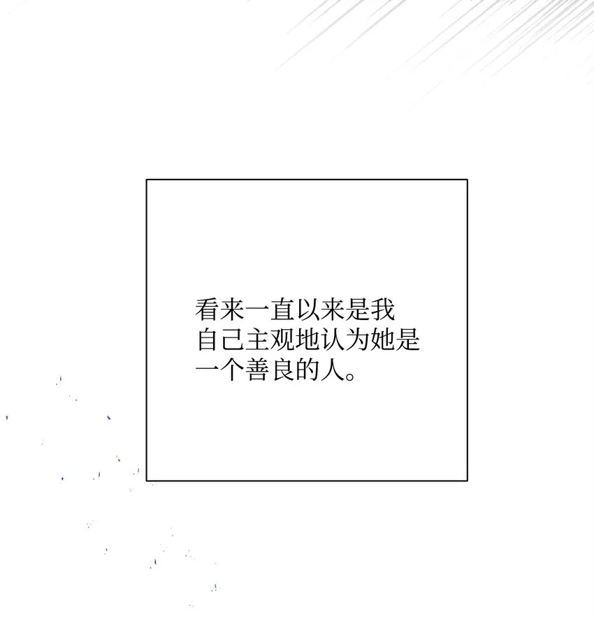 171 正义的骷髅 第55页