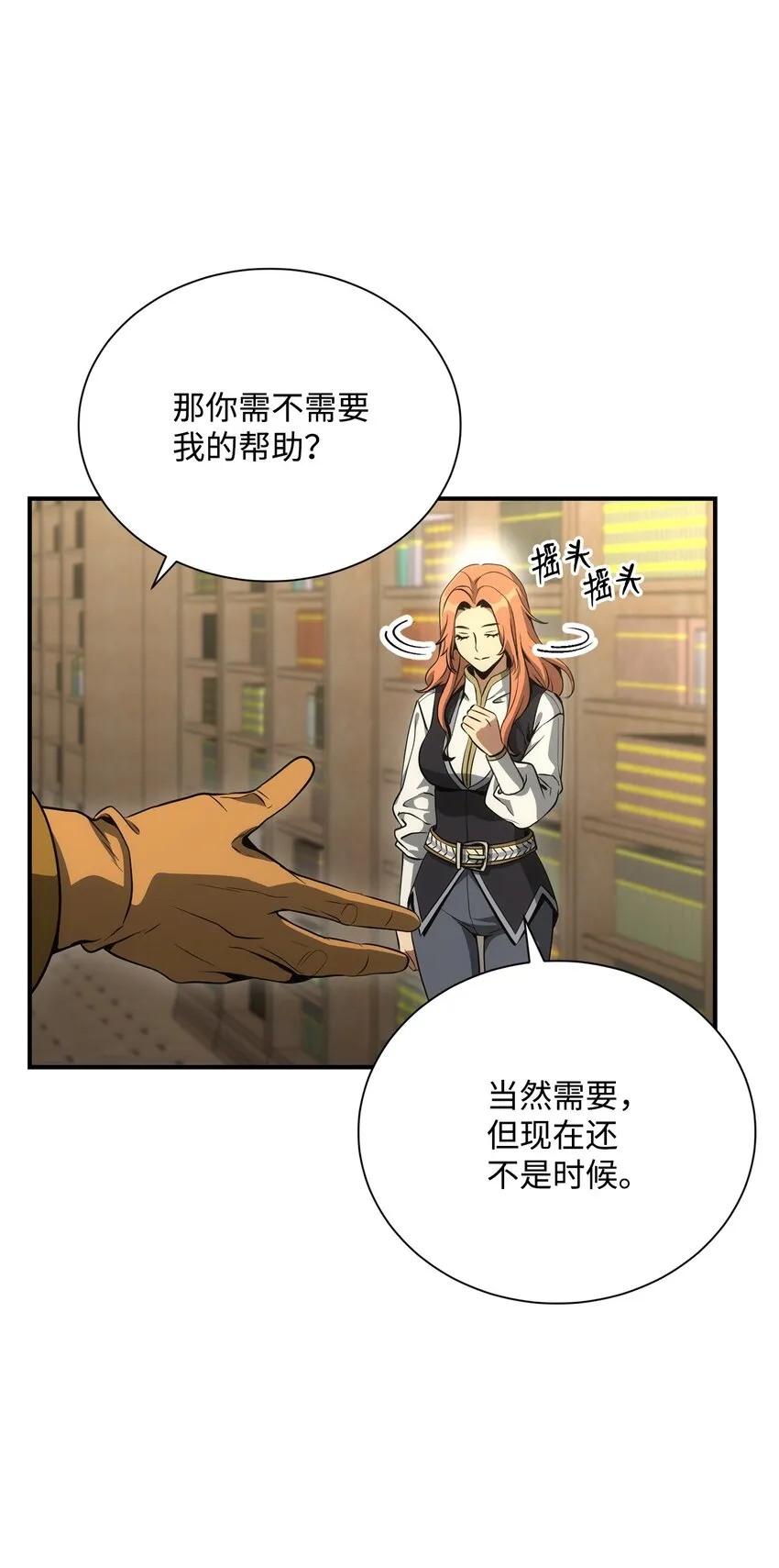 171 正义的骷髅 第58页