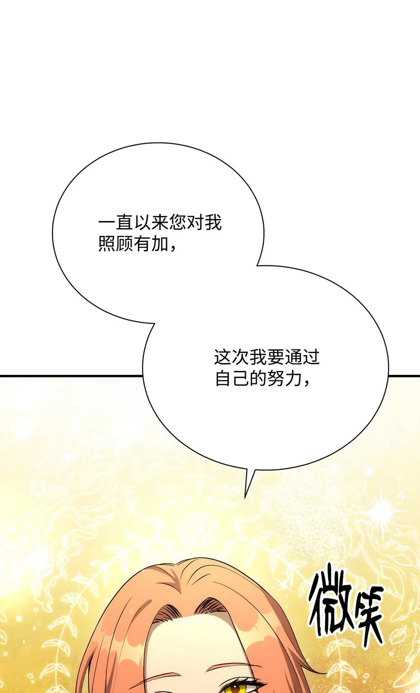 171 正义的骷髅 第59页