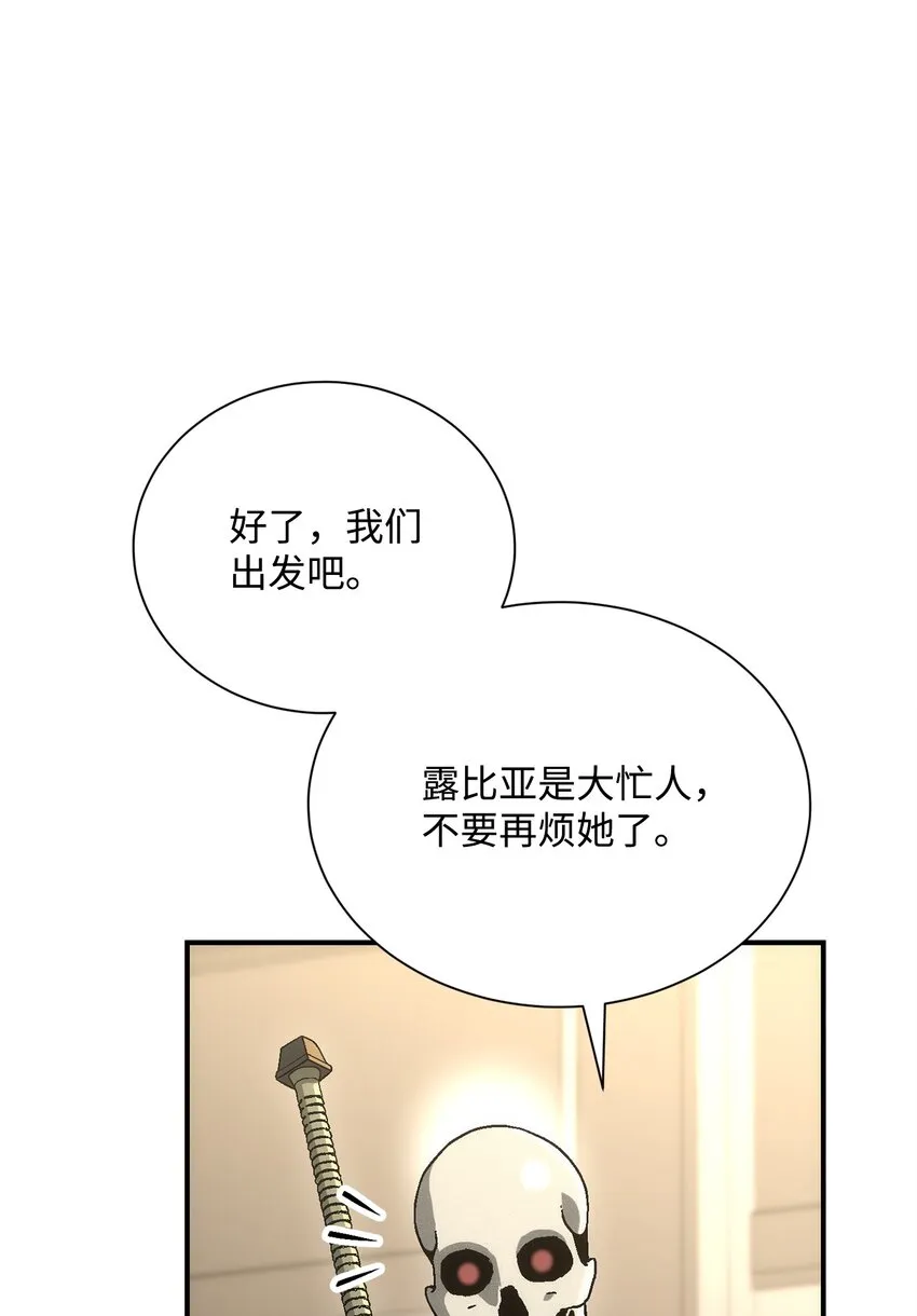 171 正义的骷髅 第62页