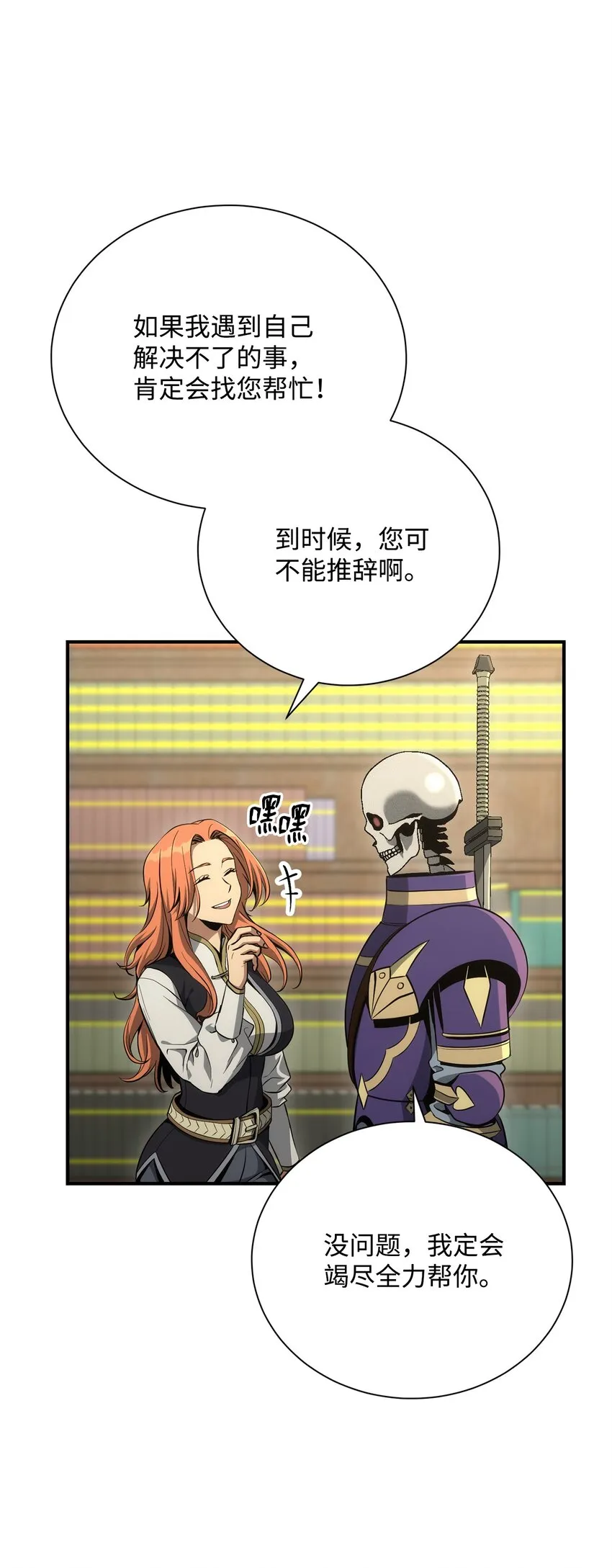 171 正义的骷髅 第64页