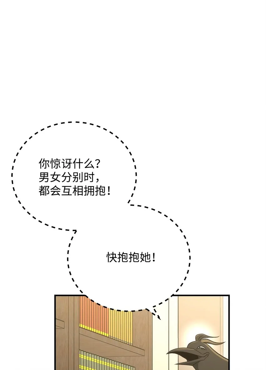 171 正义的骷髅 第70页