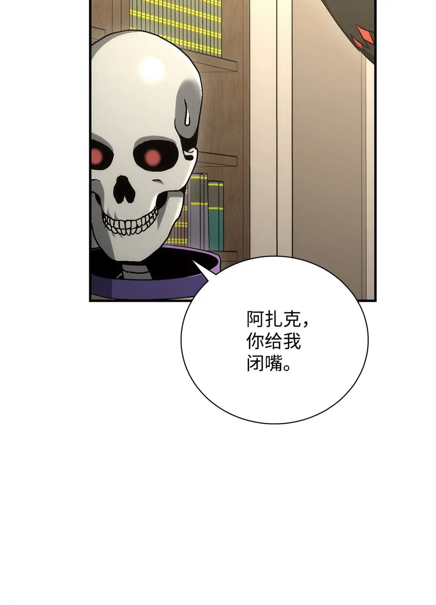 171 正义的骷髅 第71页