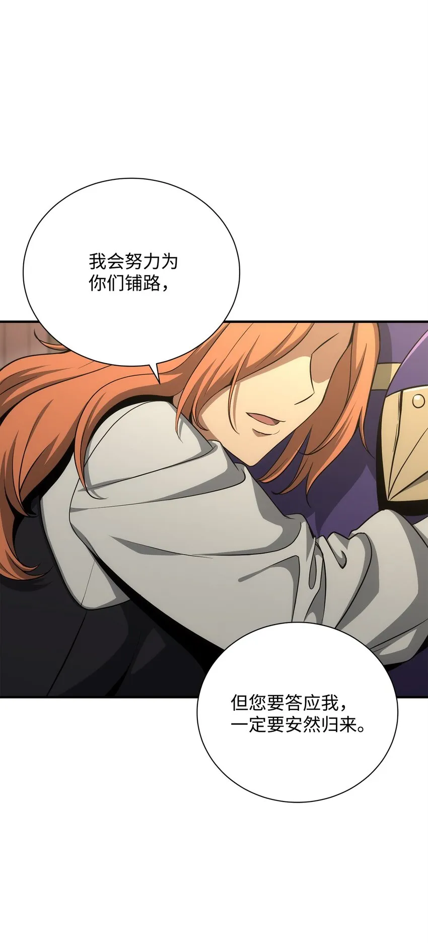 171 正义的骷髅 第72页