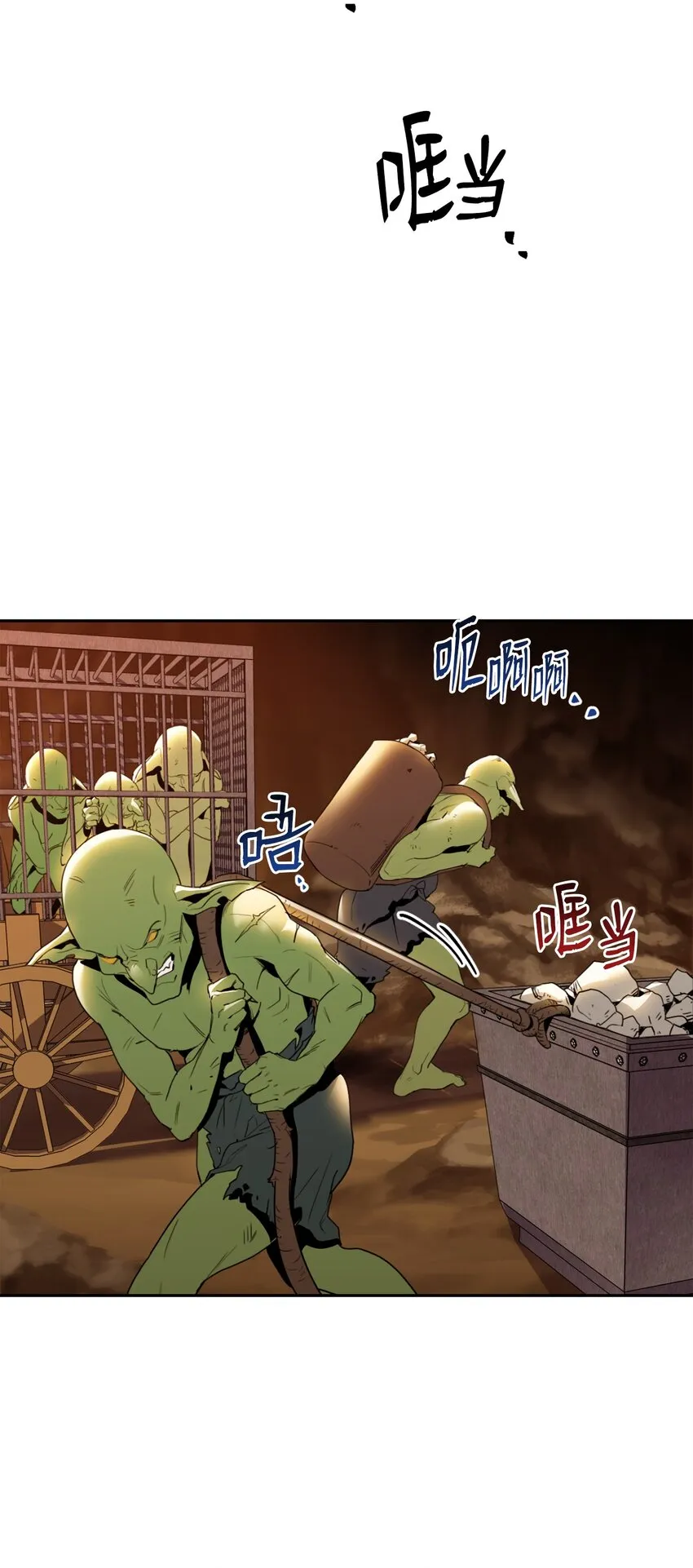 171 正义的骷髅 第81页