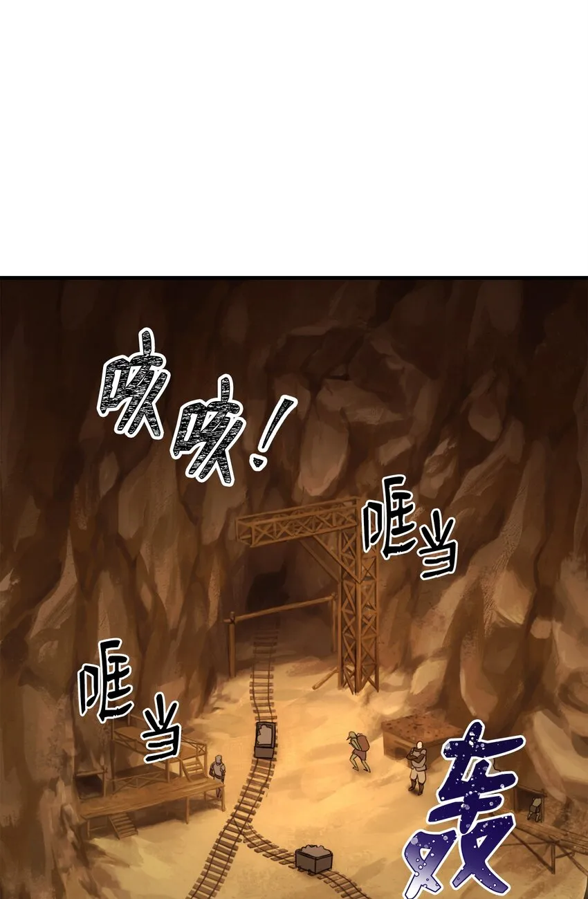 171 正义的骷髅 第83页