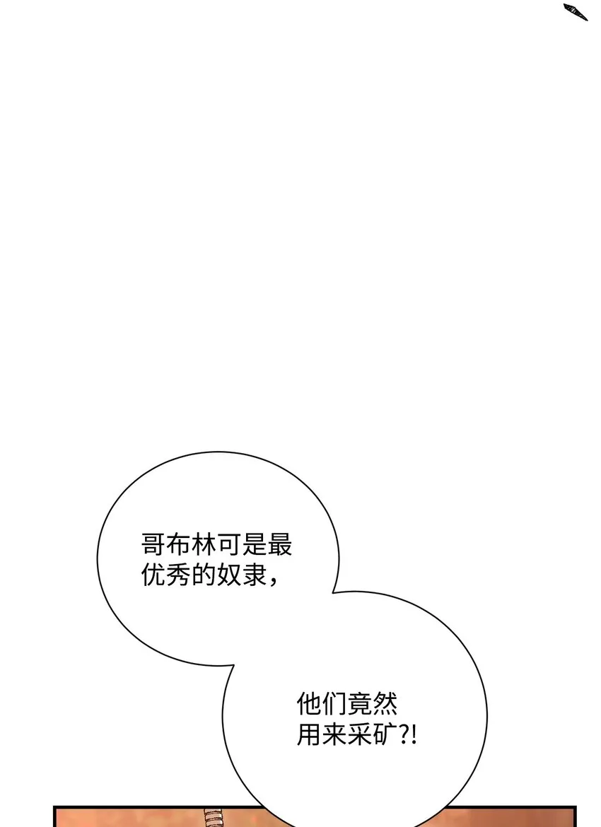 171 正义的骷髅 第86页