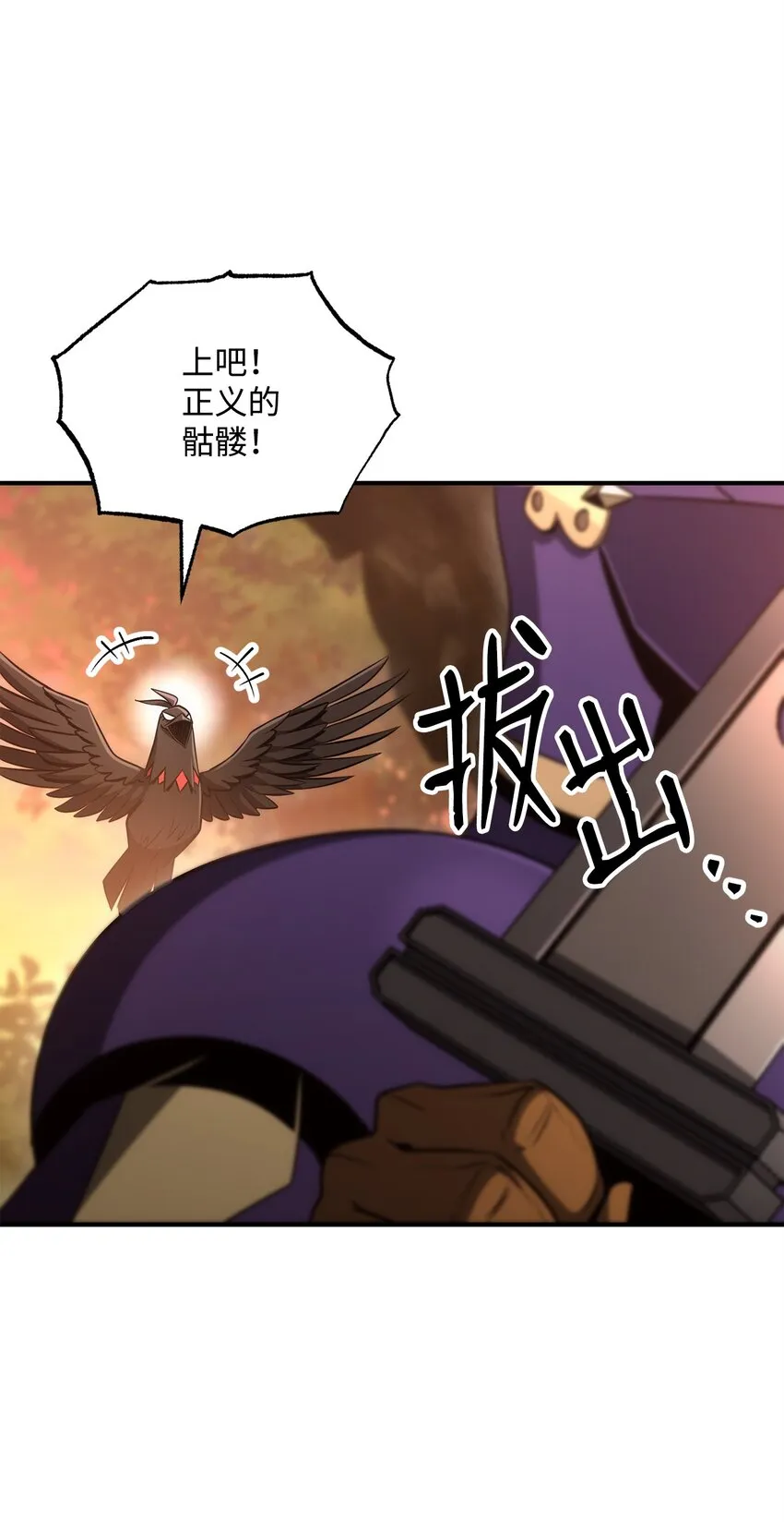 171 正义的骷髅 第88页