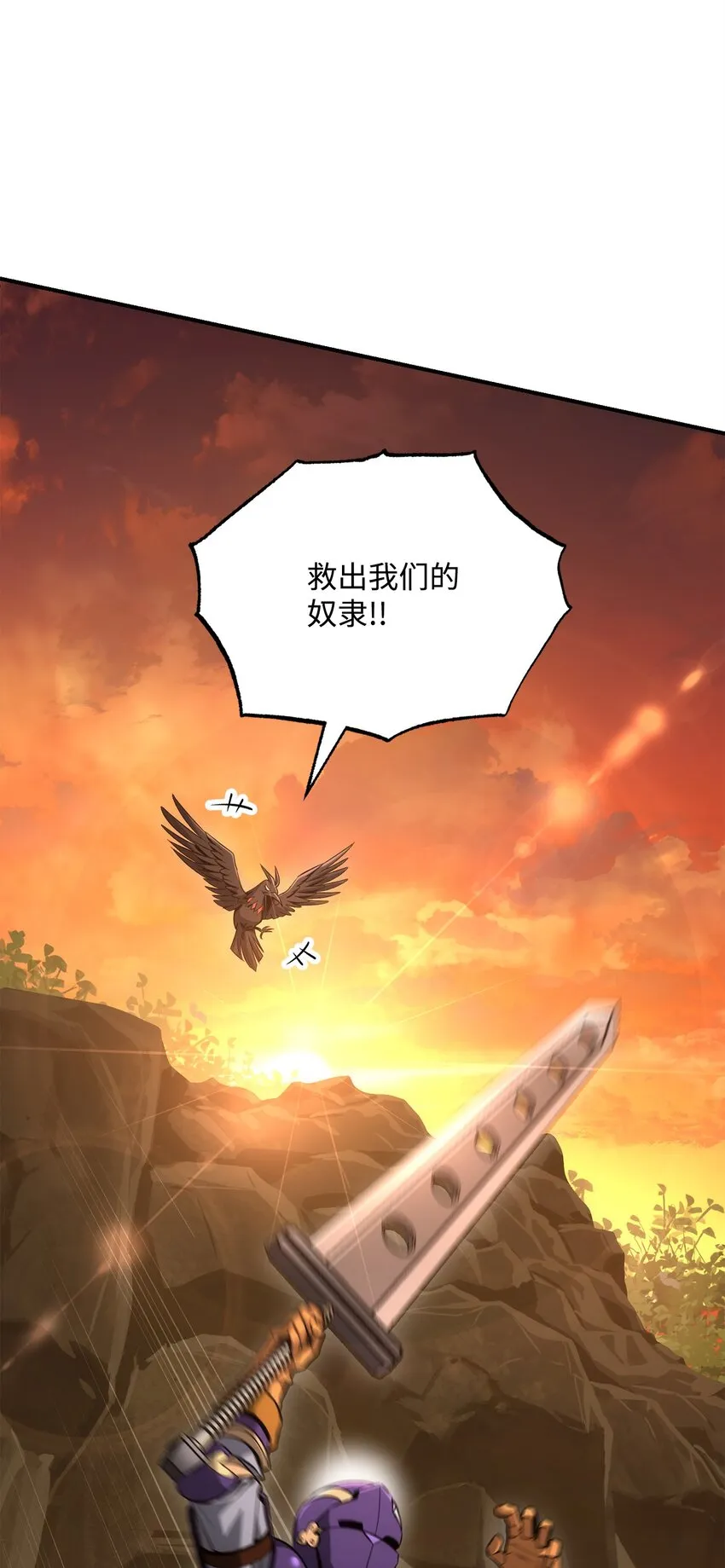 171 正义的骷髅 第89页