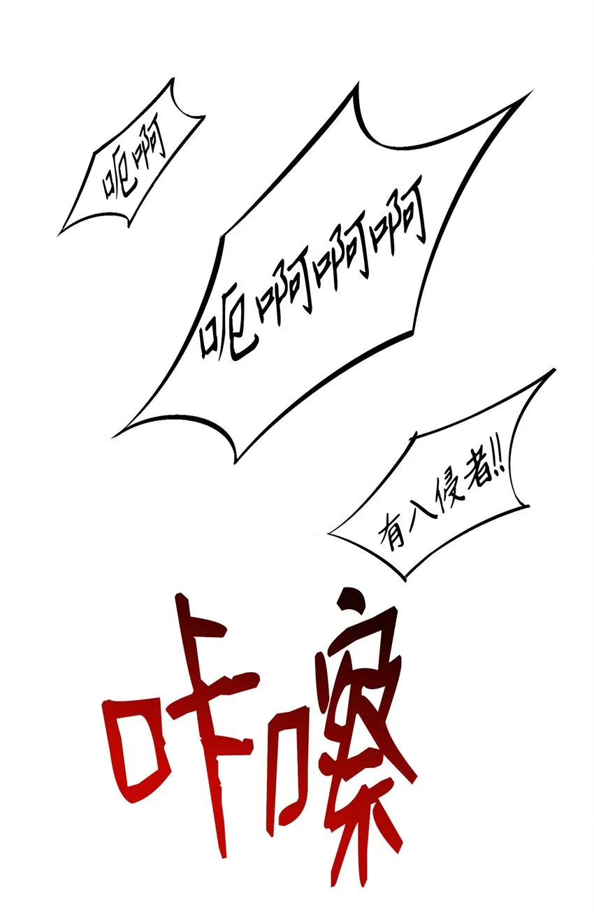 171 正义的骷髅 第92页