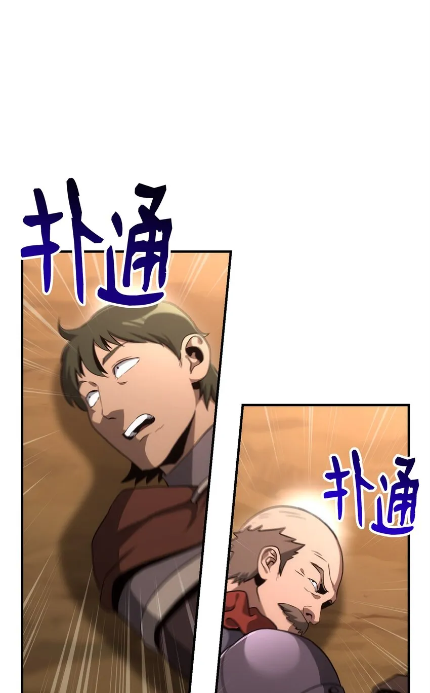171 正义的骷髅 第93页