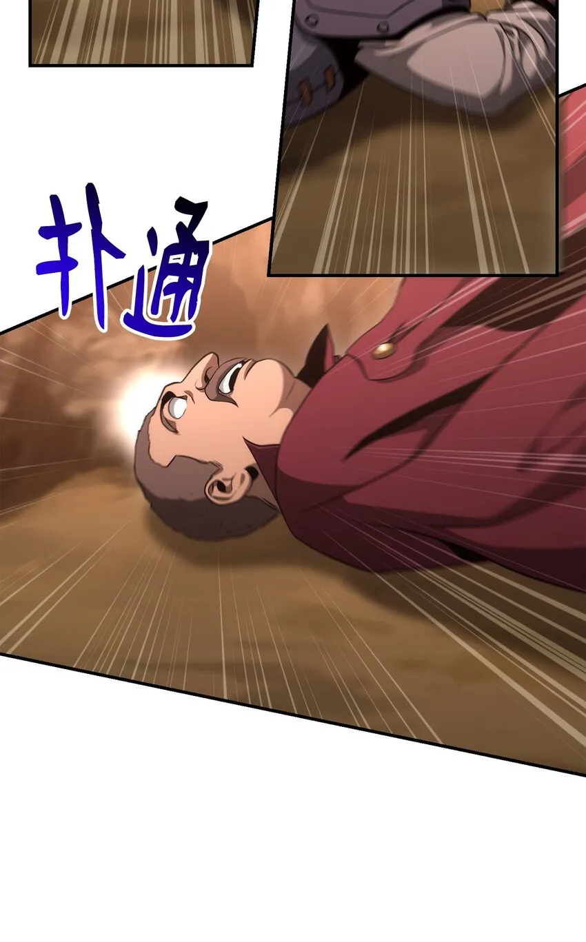 171 正义的骷髅 第94页